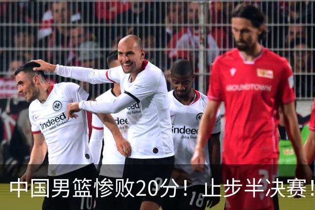 中国男篮惨败20分！止步半决赛！事实证明：中国男篮需要杨瀚森